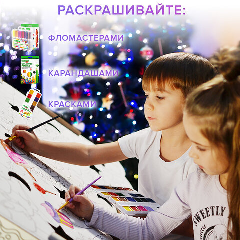 Картонный игровой развивающий Домик-раскраска "Сказочный", высота 130 см, BRAUBERG KIDS, 880364