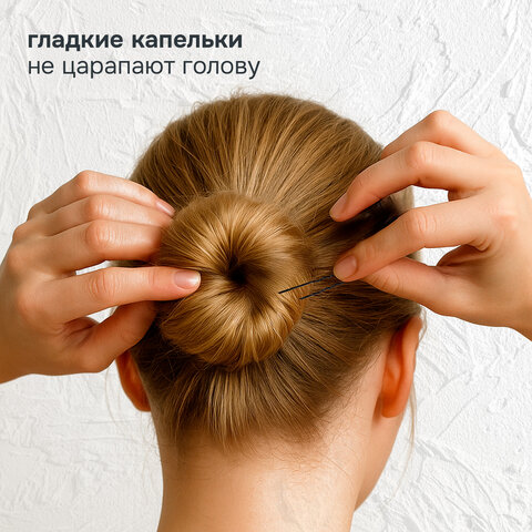 Шпильки для волос НАБОР 20 шт., 6 см, чёрный, MONTE VITA (МОНТЕ ВИТА), 457103