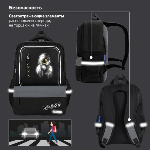 Рюкзак BRAUBERG STAR, 1 отделение, 5 карманов, "Watch out", черный, 40x29x13 см, 273132