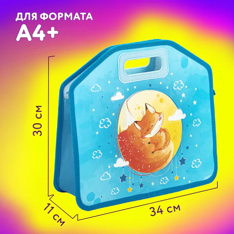 Папка-сумка ЮНЛАНДИЯ, 1 отделение, фетровые ручки, 34х30х11 см, "Moon fox", 270996