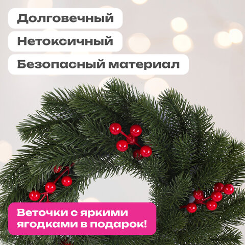 Венок новогодний, диаметр 42 см, декор: ЯГОДКИ, литой ПЭТ, ЗОЛОТАЯ СКАЗКА, 592517