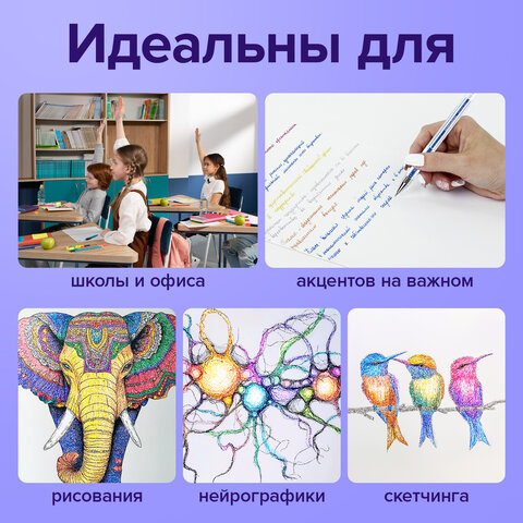 Ручки гелевые БЛЕСТКИ BRAUBERG "EXTRA", НАБОР 12 ЦВЕТОВ, узел 0,7 мм, линия 0,5 мм, 143909