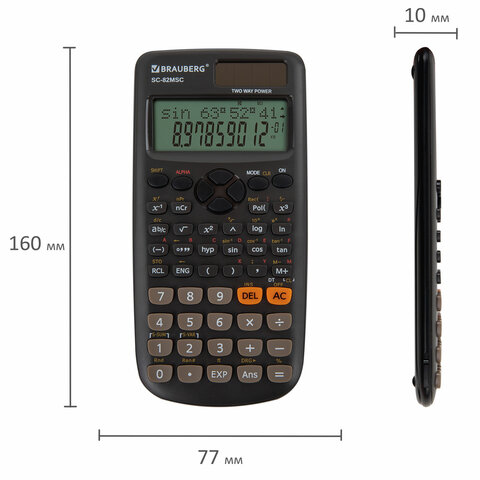 Калькулятор инженерный BRAUBERG SC-82MSС (165х84 мм), 240 функций, 10+2 разрядов, двойное питание, 271722