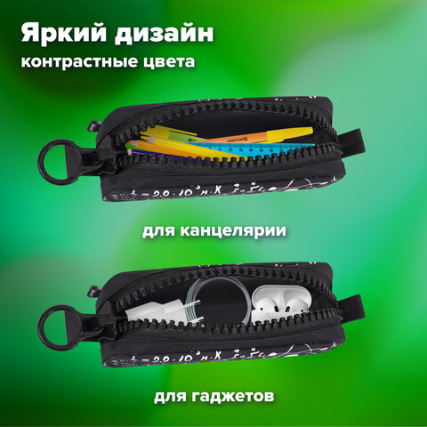 Пенал BRAUBERG с объемной "тракторной" молнией, 1 отделение, ткань,22х8х6,5 см, "Science", 272343