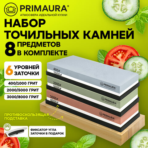 Точильный камень водный, КОМПЛЕКТ 3 шт., НАБОР 8 предметов, 400/1000/2000/3000/5000/8000 грит, PRIMAURA (ПРИМАУРА), 701629