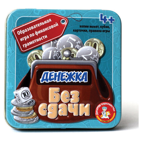 Игра настольная "Денежка. Без сдачи", жестяная коробочка, 10 КОР, 03565