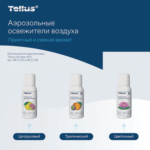 Сменный баллон 100 мл Tellus/TORK (Система АF1) СТАНДАРТ, цветочный аромат, 611602