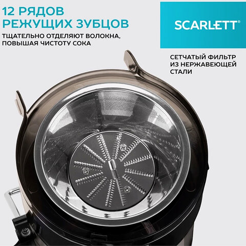 Соковыжималка SCARLETT SC-JE50S18, 800 Вт, стакан 0,6 л, емкость для жмыха 1 л, пластик, сталь/черный