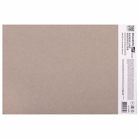 Альбом для графики и маркеров, "БРИСТОЛЬ" 200 г/м2, 190х270 мм, 30 листов, склейка, BRAUBERG ART PREMIERE, 115097