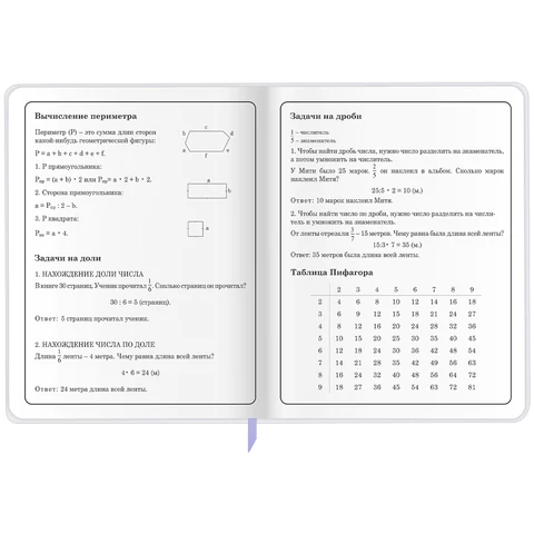 Дневник 1-4 класс 48 л., кожзам (гибкая), печать, фольга, ЮНЛАНДИЯ, "Ёжики", 106217
