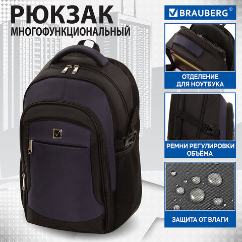 Рюкзак BRAUBERG FUNCTIONAL с отделением для ноутбука, 2 отделения, крепление на чемодан, "Practic", 48х20х32 см, 229874