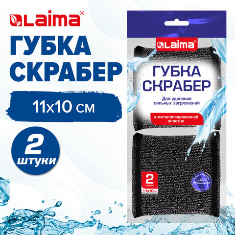 Губка-скрабер 11х10х1,5 см, поролон + металлическая оплетка КОМПЛЕКТ 2 штуки, посуда, уборка, LAIMA, 700058