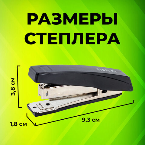 Степлер №10 STAFF "Basic", до 10 листов, с антистеплером, черный, 224625