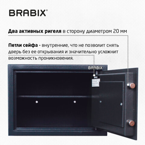 Сейф BRABIX "КМ-310", 310х430х375 мм, 20 кг, ключевой замок + полка, крепление к стене, 291166