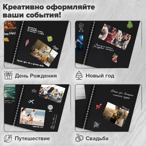 Фотоальбом 22х30 см, 24 черных листа, уголки, стикеры, ручка, клей, BRAUBERG Black Line, 880653