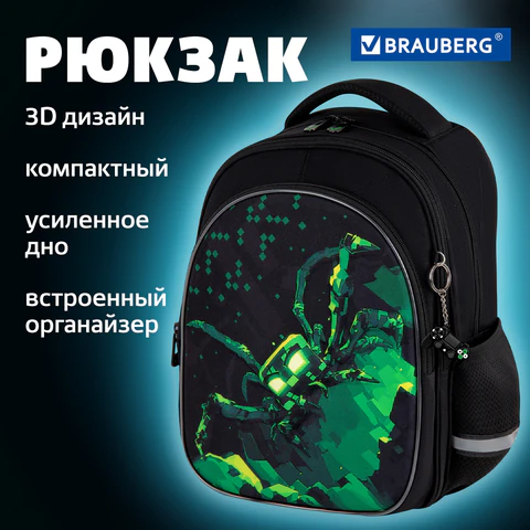 Рюкзак BRAUBERG OPTIMA, 2 отделения, с брелоком, "Ominous spider", 3D-панель, 36х27х18 см, 273160