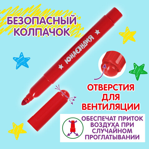 Фломастеры ЮНЛАНДИЯ 10 цветов, "ЮНЛАНДИК В АРКТИКЕ", утолщенные, ударопрочный наконечник, ПВХ, 151429