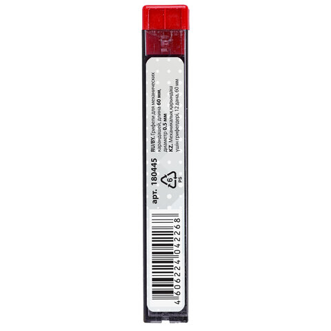 Грифели запасные 0,5 мм, HB, BRAUBERG, КОМПЛЕКТ 12 шт., "Hi-Polymer", 180445