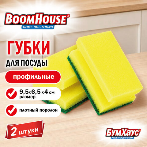 Губки для посуды 9,5х6,5х4 см, L размер, ПРОФИЛЬНЫЕ, КОМПЛЕКТ 2 шт., поролон/абразив, BOOMHOUSE (БУМХАУС), 702718
