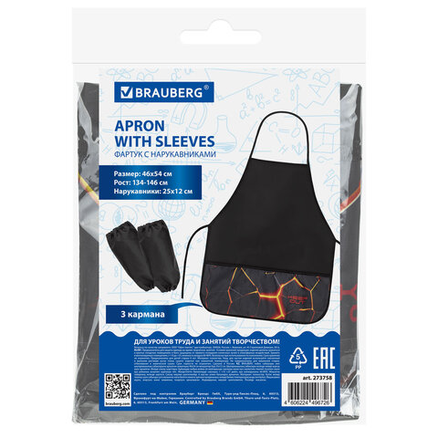 Фартук с нарукавниками для уроков труда BRAUBERG, 3 кармана, 46x54 см, "Keep out", 273758