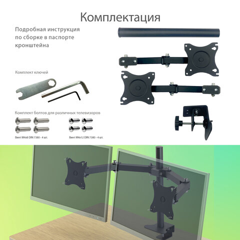 Кронштейн для двух мониторов К-502 VESA 75х75-100х100, 17"-32", до 16 кг, РЭМО, 4603225012979, 960059