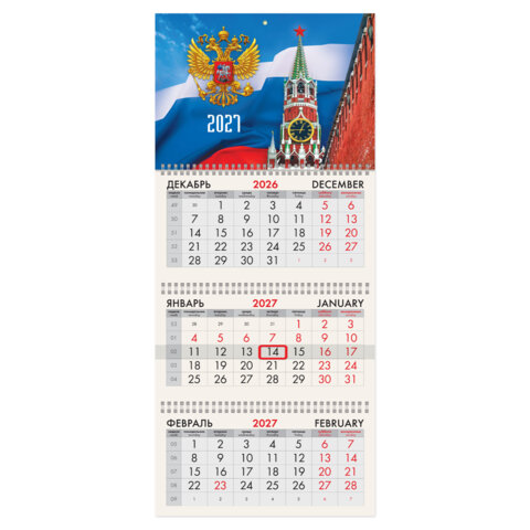 Календарь квартальный 2027 г., 3 блока, 3 гребня, бегунок, офсет, BRAUBERG, "Спасская башня", 118241