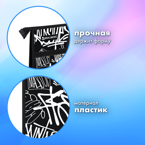 Папка для рисунков и чертежей с ручками BRAUBERG А3, пластик, молния сверху, "Graffiti", 272233
