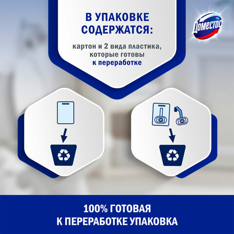 Блок туалетный подвесной твердый 40 г ДОМЕСТОС "Атлантик", основной блок