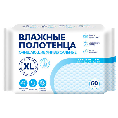 Полотенца влажные XL 60 шт., 18х25 см, АВАНГАРД, с аллантоином и коллоидным серебром, 72569