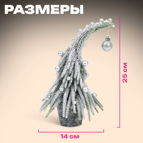 Ель новогодняя искусственная 25 см, в форме гнома, заснеженная с декором, литой ПЭТ, ЗОЛОТАЯ СКАЗКА, 592515