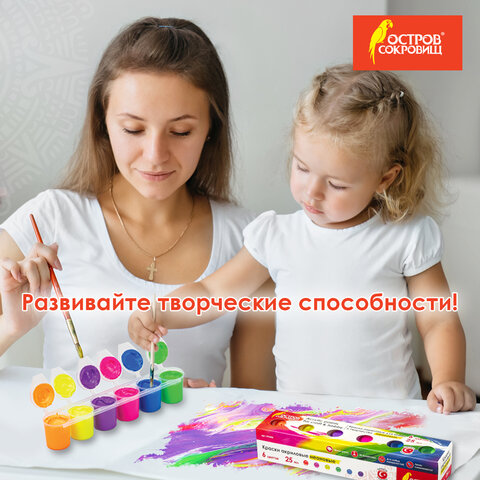 Краски акриловые НЕОН для рисования и хобби ОСТРОВ СОКРОВИЩ 6 цветов по 25 мл, 191692