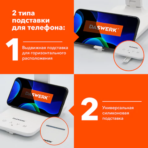 Настольная лампа / светильник с дисплеем и беспроводной зарядкой "8 в 1", LED, 10 Вт, белый, DASWERK (ДАСВЕРК), 238325