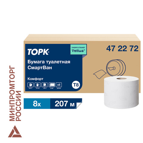 Бумага туалетная 207 м, Tellus/TORK (Система T8) SmartOne, ADVANCED, КОМПЛЕКТ 8 рулонов, 2-слойная, 472272