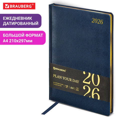 Ежедневник датированный 2026 БОЛЬШОЙ ФОРМАТ 210х297 мм, А4, BRAUBERG "Iguana", под кожу, синий, 117245