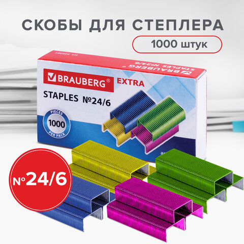 Скобы для степлера цветные №24/6, 1000 штук, BRAUBERG "EXTRA", до 30 листов, 229301