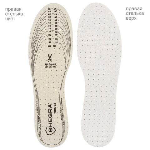 Стельки для обуви КОМФОРТ, УНИВЕРСАЛЬНЫЙ размер RU 34-45 / EU 35-46 с линиями выреза, SHEGRA (ШЕГРА), 700733
