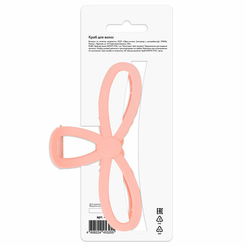 Краб для волос 12,5 см, soft-touch, розовый, MONTE VITA (МОНТЕ ВИТА), 457011