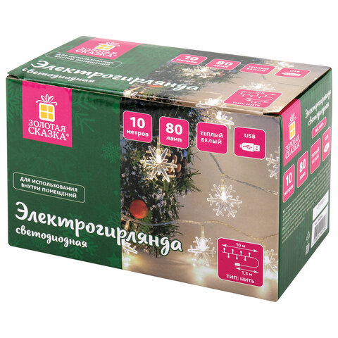 Электрогирлянда-нить комнатная 10 м, 80 LED, с насадками, вид: "Снежинки", тёплый белый, USB, ЗОЛОТАЯ СКАЗКА, 592204