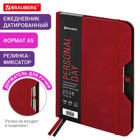 Ежедневник датированный 2026, А5, 151х213 мм, BRAUBERG "Note", под кожу, держатель для ручки, красный, 117518