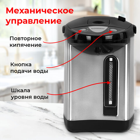 Термопот SONNEN TP-38, 4 л, 900 Вт, 1 температурный режим, 3 режима подачи воды, сталь, черный/серебро, 456710