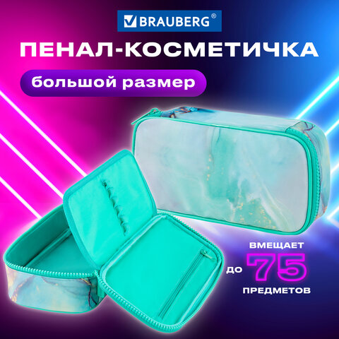 Пенал-органайзер BRAUBERG, 1 отделение, полиэстер, 22x11,5x6 см, "Мятный мрамор", 271571