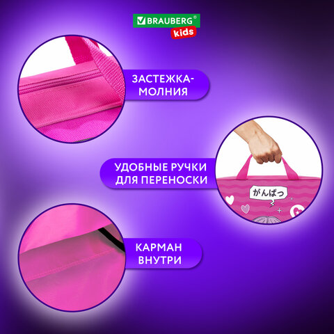 Папка на молнии с ручками BRAUBERG KIDS А4, 1 отделение, полиэстер, 80 мм, "Девочка-аниме", 272121