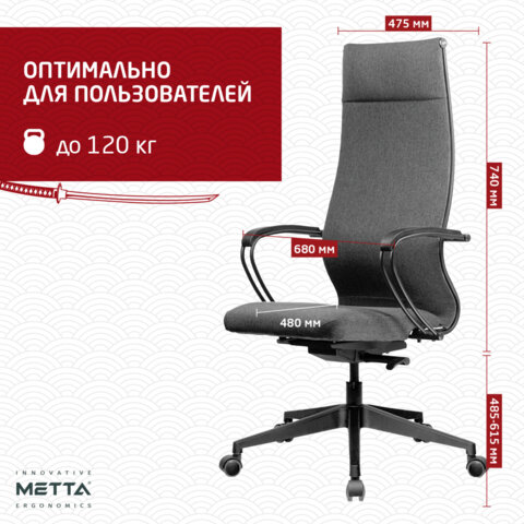 Кресло МЕТТА "ErgoLife" 10 B1-162K, пластик, синхромеханизм, ткань, темно-серое