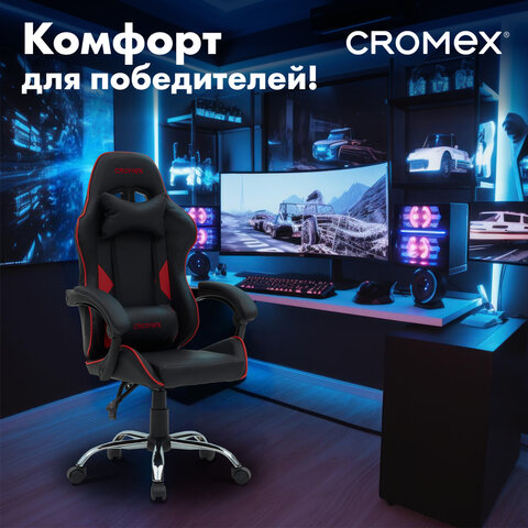 Кресло компьютерное CROMEX (КРОМЕКС) "Joker GM-125", две подушки, экокожа, черное/красное, 532954