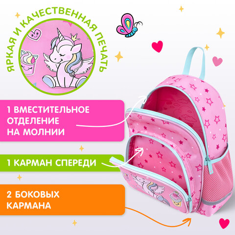 Рюкзак BRAUBERG KIDS PLAY детский, 1 отделение, 3 кармана, "Мечты единорога", 29х23х12 см, 272052