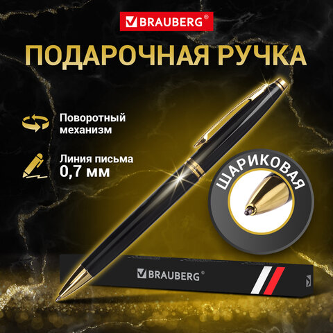 Ручка подарочная шариковая BRAUBERG "De Luxe Black", корпус черный, узел 1 мм, линия письма 0,7 мм, синяя, 141411