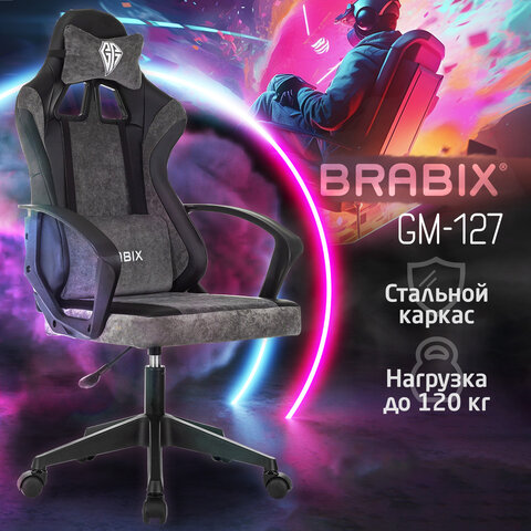 Кресло компьютерное BRABIX "Forcer GM-127", 2 подушки, экокожа/велюр, черное/серое, 533216