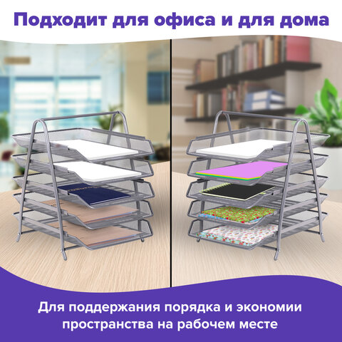 Лоток горизонтальный для бумаг BRAUBERG "Germanium", 5 секций, 370х355х295 мм, металл, серебро, 237972