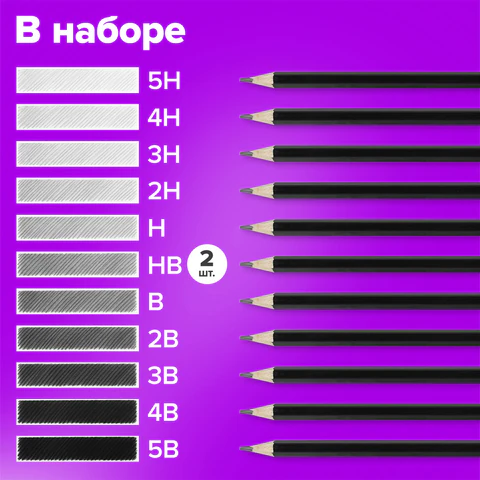 Карандаши чернографитные разной твердости НАБОР 12 штук, 5H-5B, BRAUBERG "Line", 180652