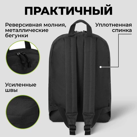 Рюкзак STAFF WALKER универсальный, с карманом, черный, 43х30х12 см, 272542